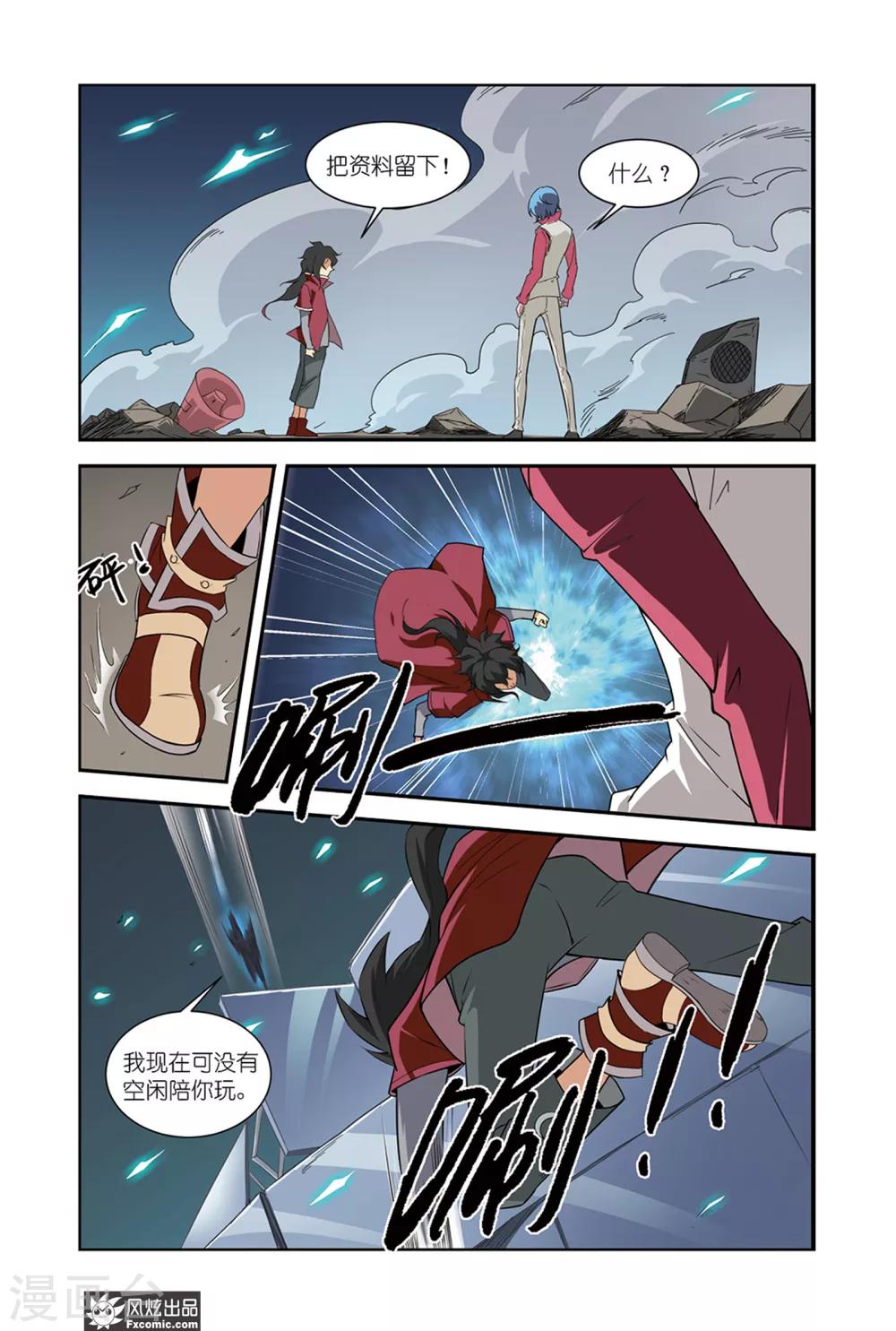 第43话2 龙威-第53话