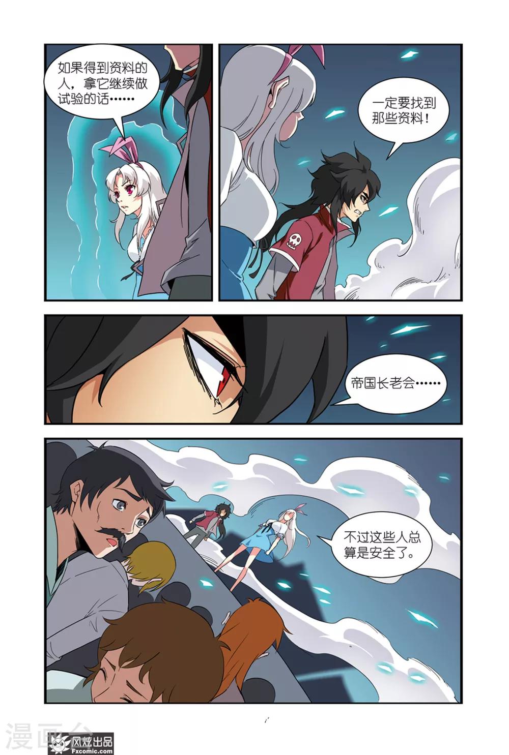 第43话2 龙威-第53话