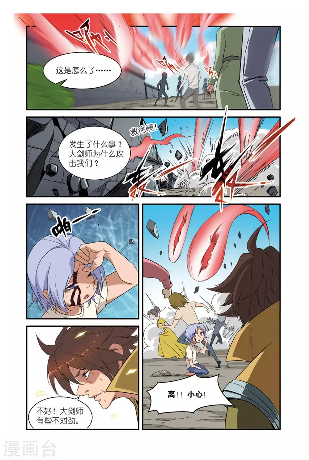 第44话2 约定-第55话