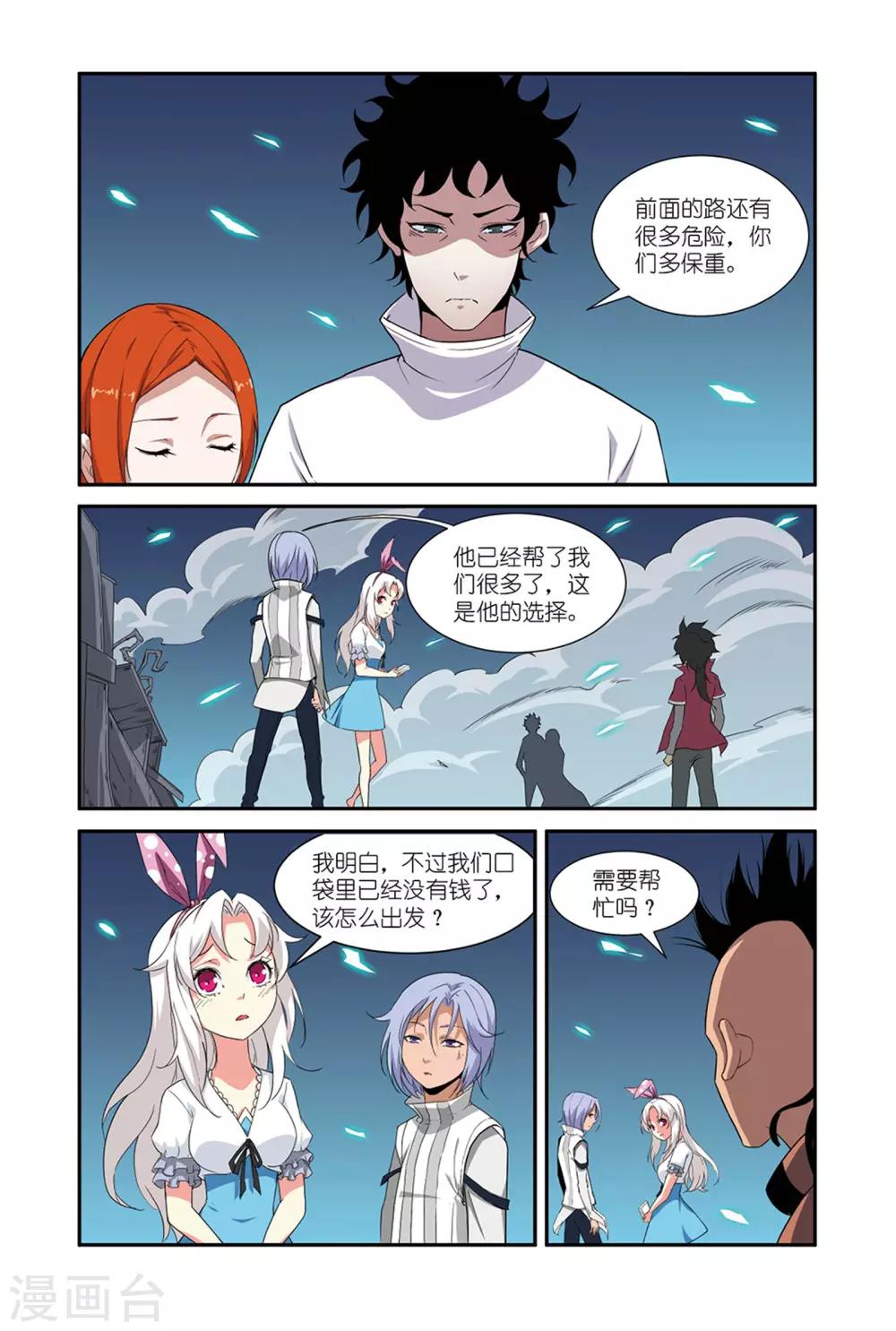 第44话2 约定-第55话