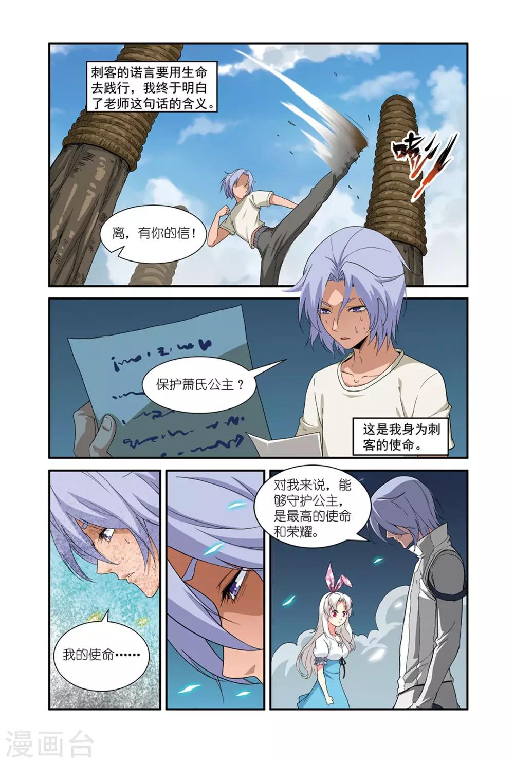 第44话2 约定-第55话