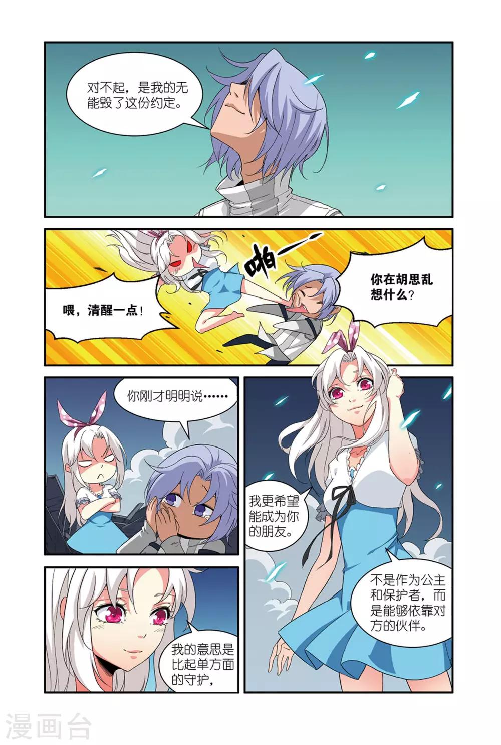 第44话2 约定-第55话