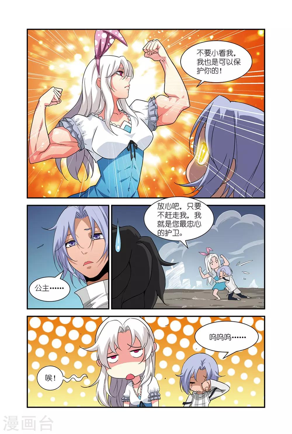 第44话2 约定-第55话