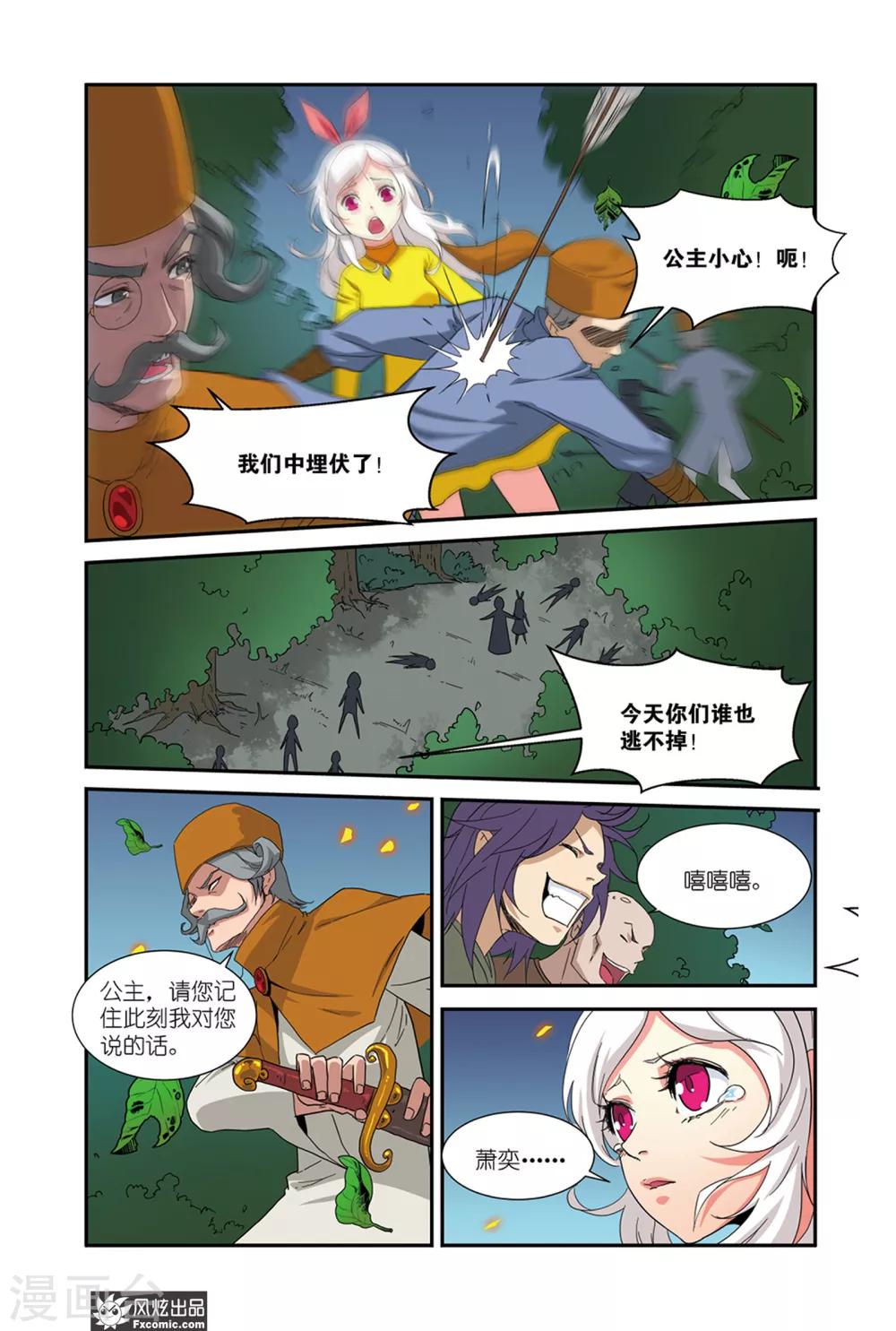 第45话2 麦城-第57话
