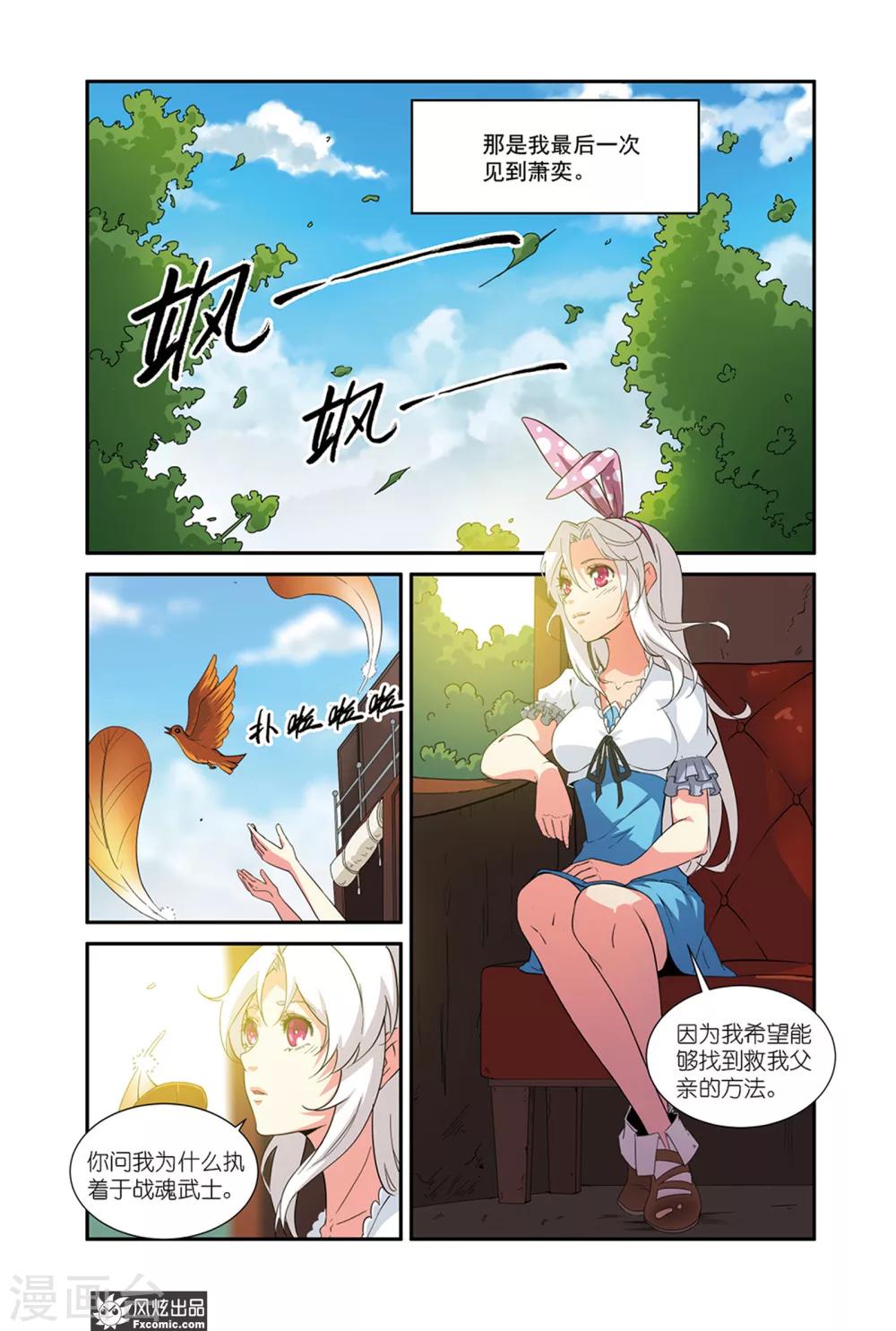 第45话2 麦城-第57话