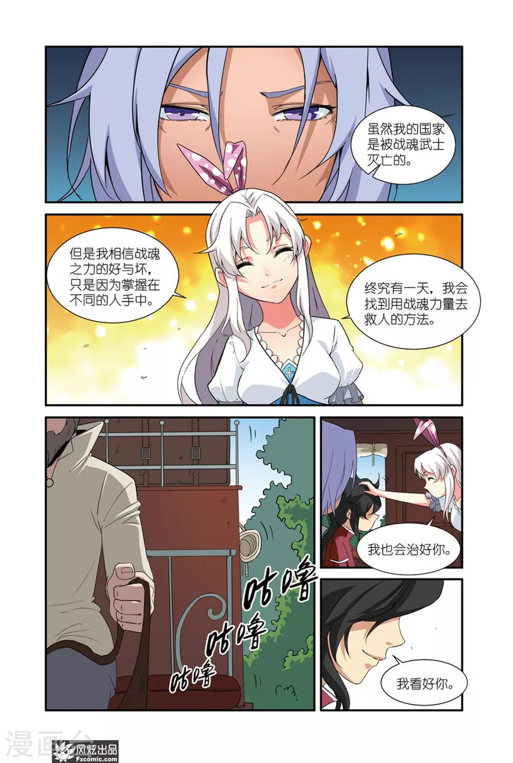 第45话2 麦城-第57话