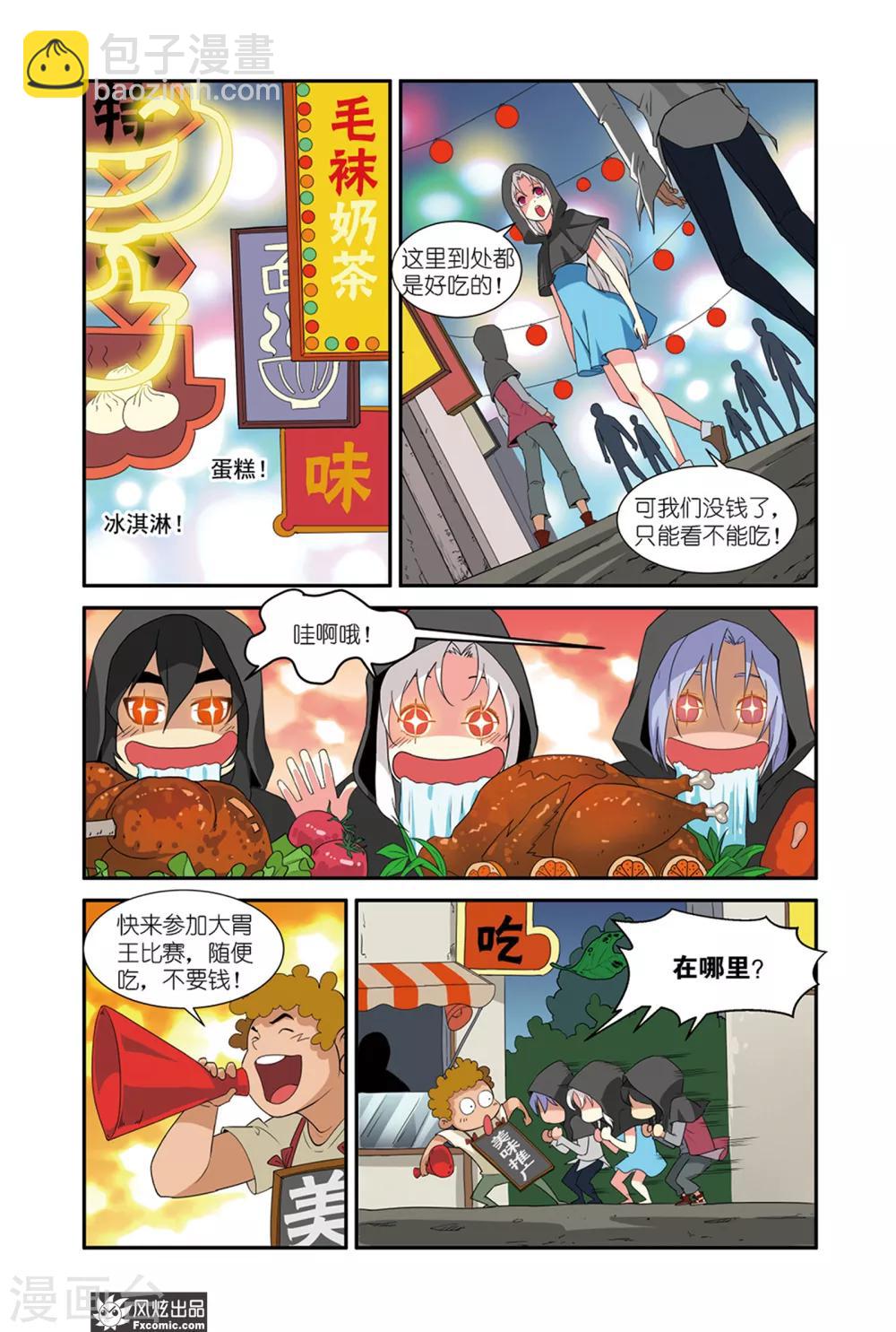 第45话2 麦城-第57话