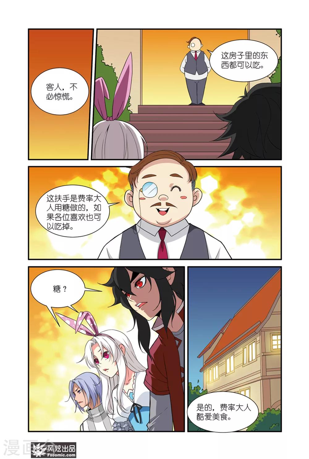 第46话2 大胃王比赛-第59话