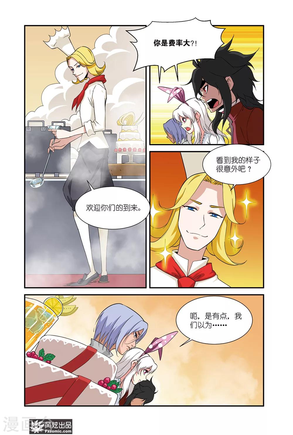 第46话2 大胃王比赛-第59话