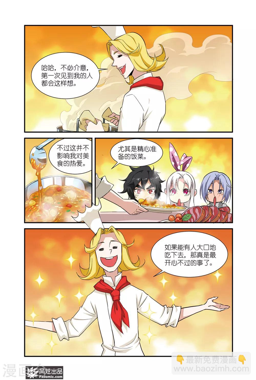 第46话2 大胃王比赛-第59话