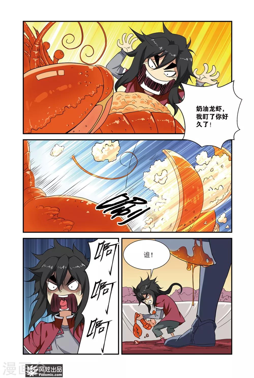 第46话2 大胃王比赛-第59话