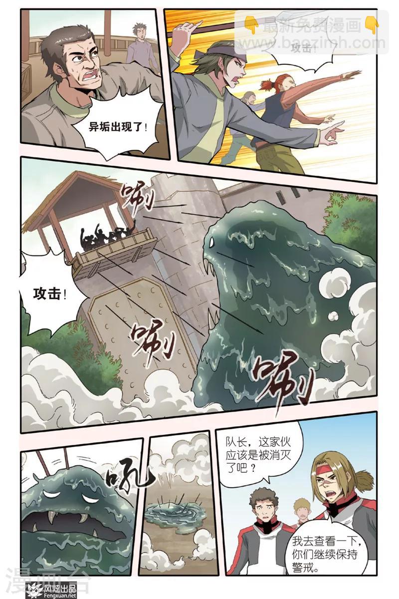 第7话 考试终止-第7话