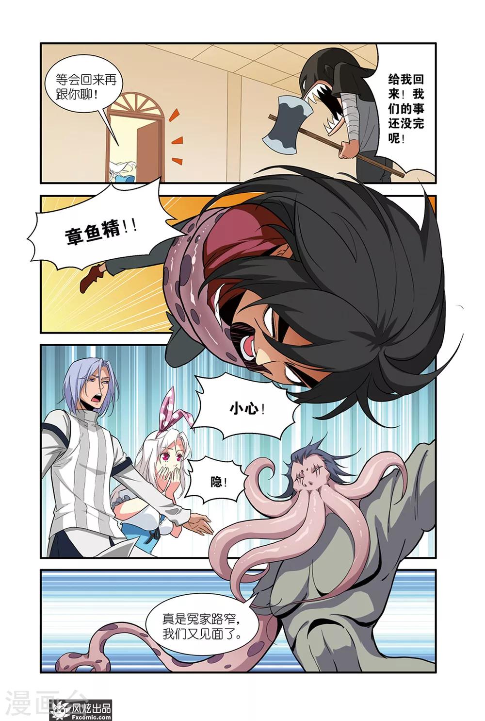 第47话2 美食的真相-第61话