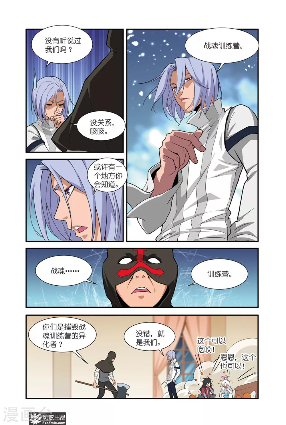 第47话2 美食的真相-第61话