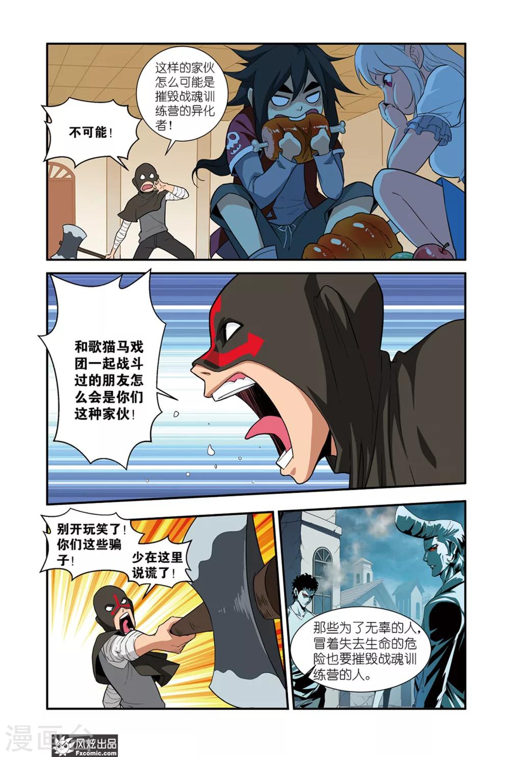 第47话2 美食的真相-第61话