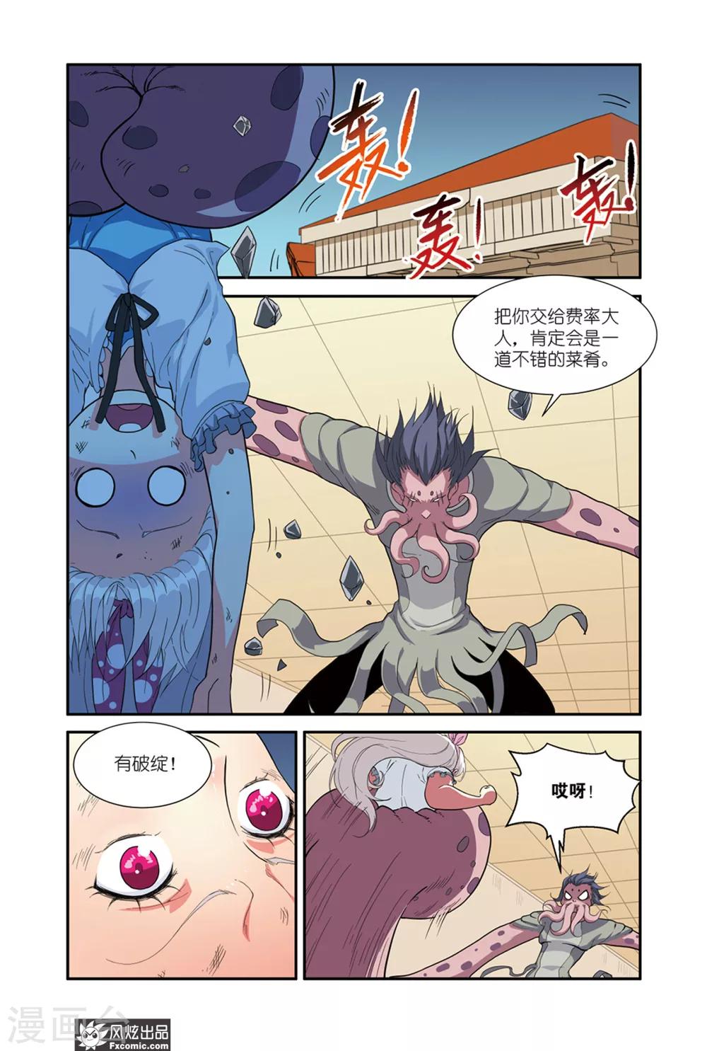 第48话2 谁是强敌！-第63话
