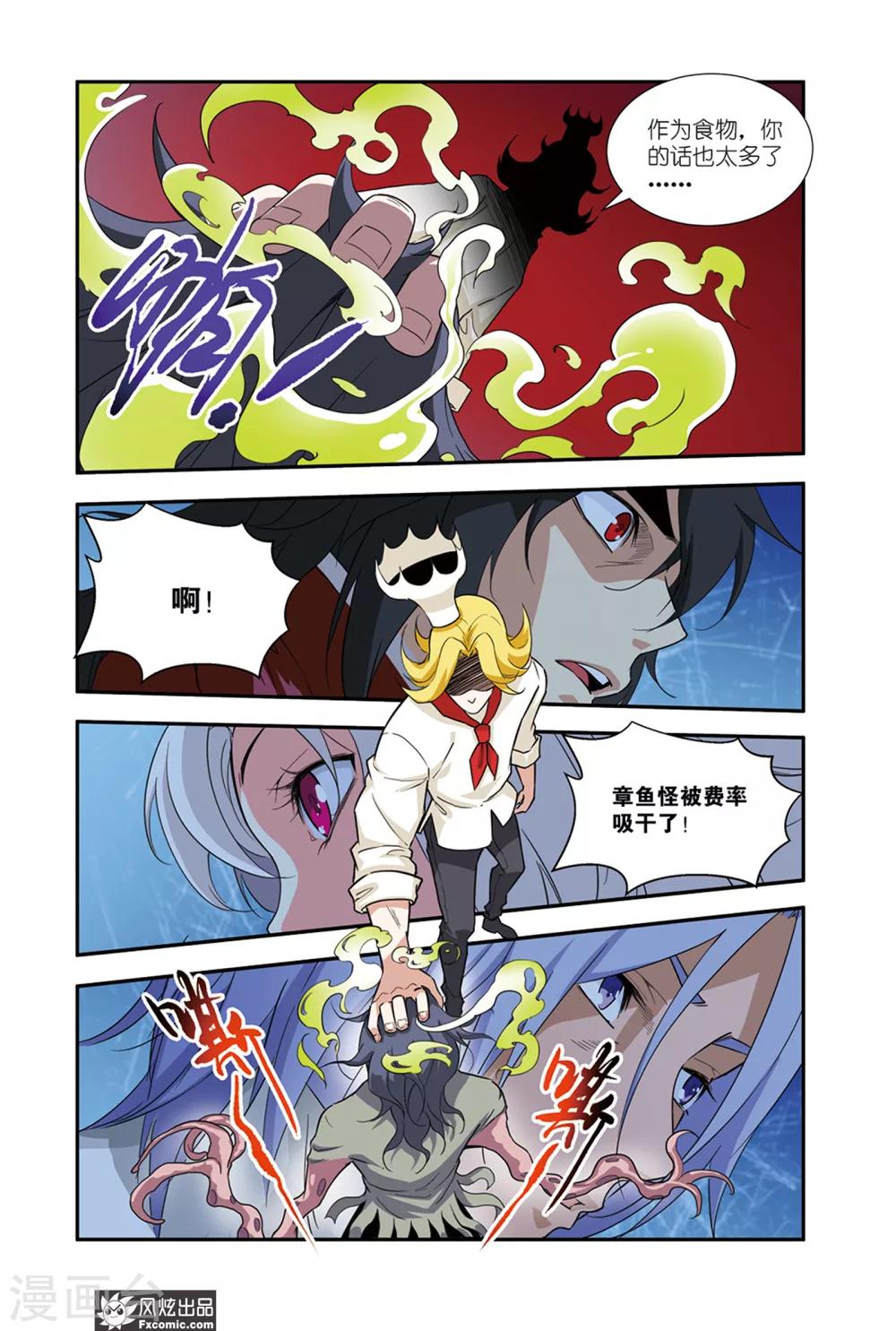 第48话2 谁是强敌！-第63话