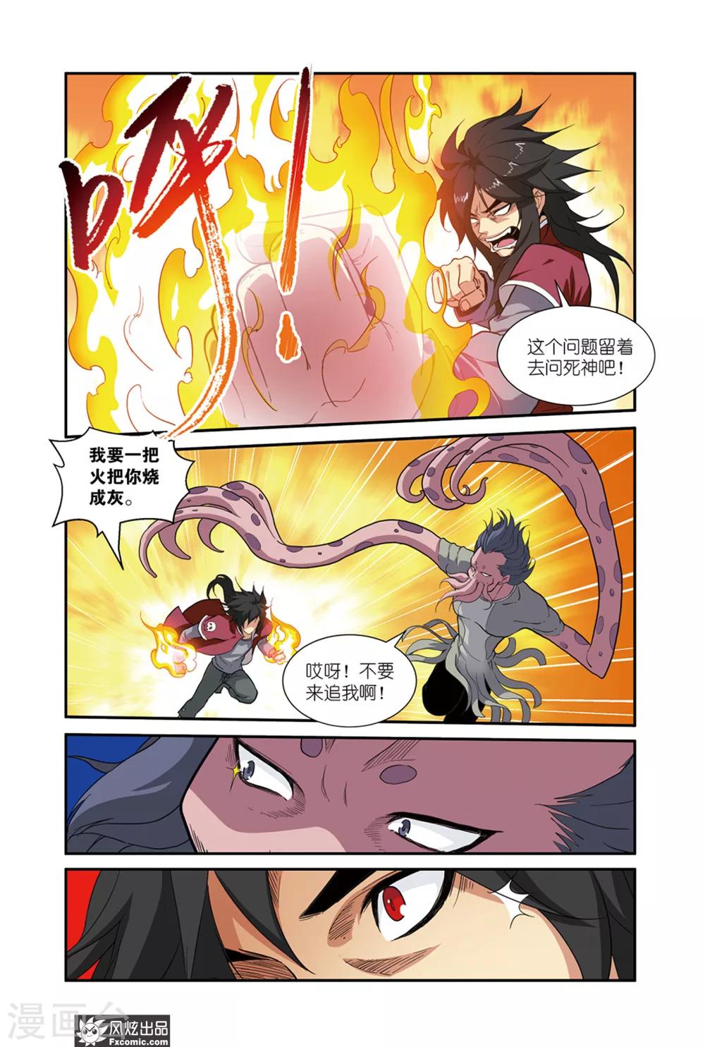第48话2 谁是强敌！-第63话