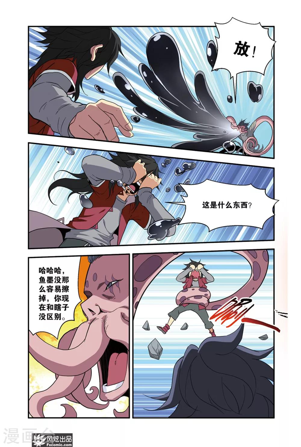 第48话2 谁是强敌！-第63话