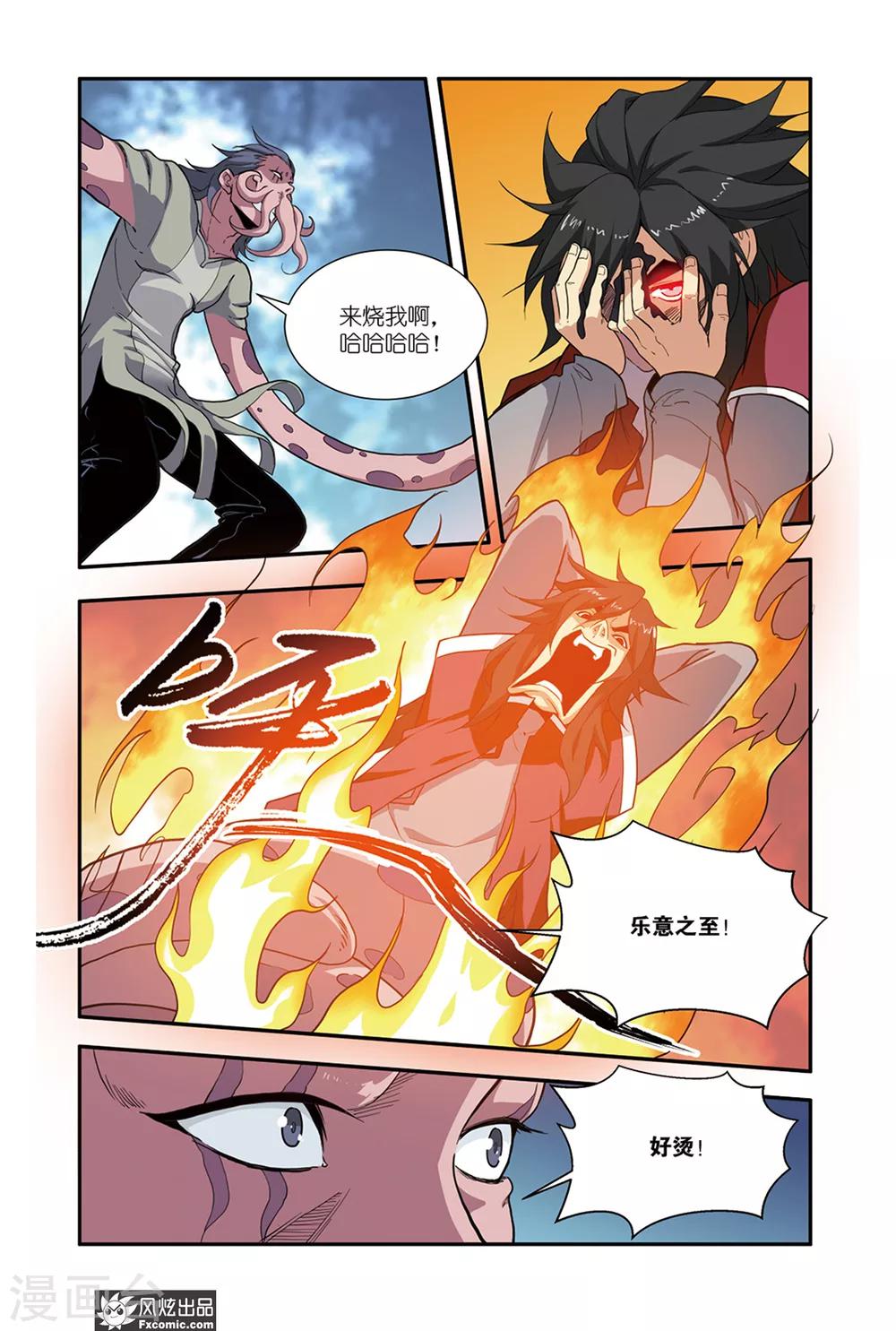 第48话2 谁是强敌！-第63话