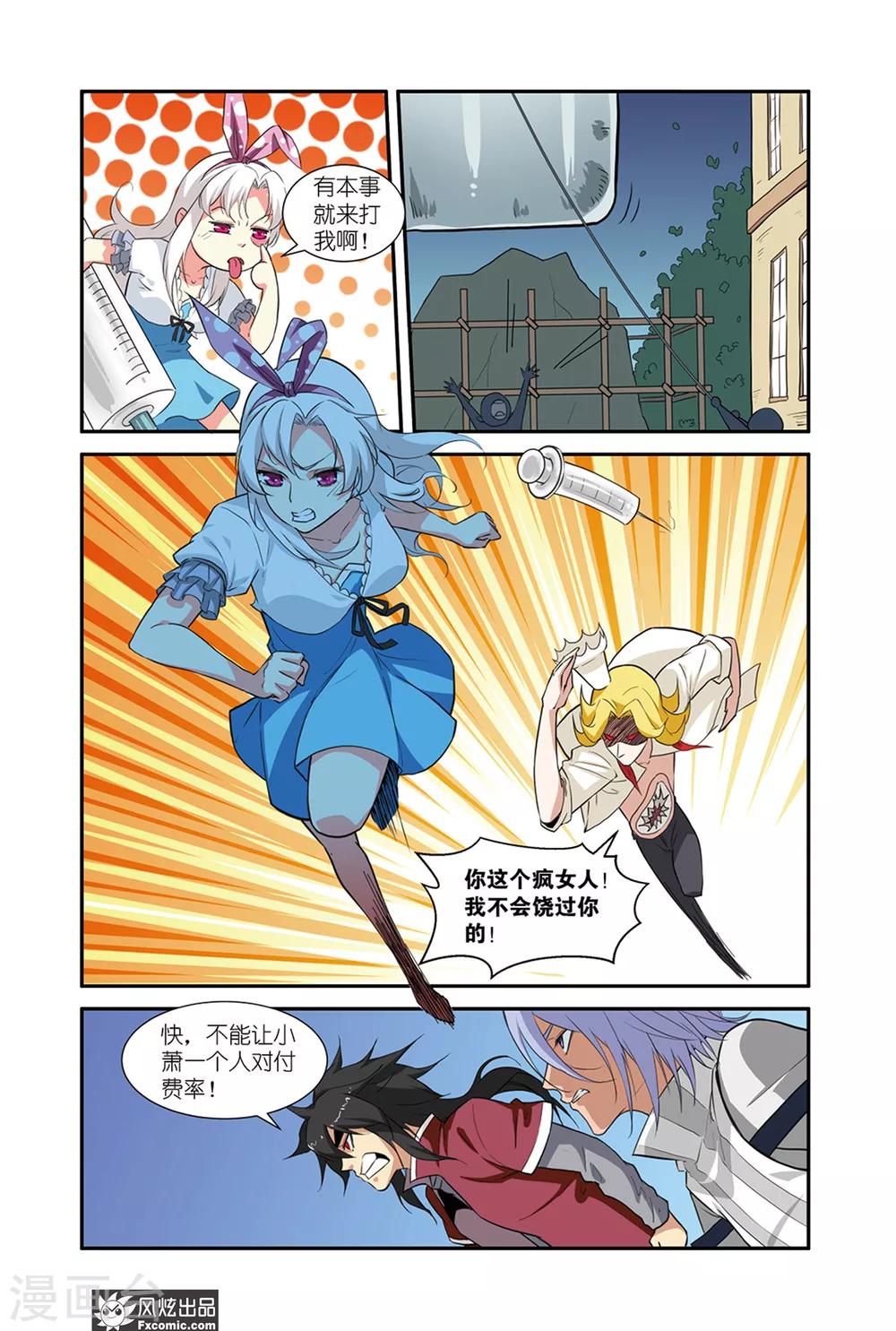 第49话2 小萧的计谋-第65话