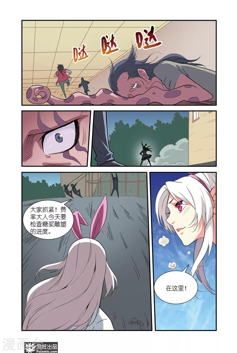 第49话2 小萧的计谋-第65话
