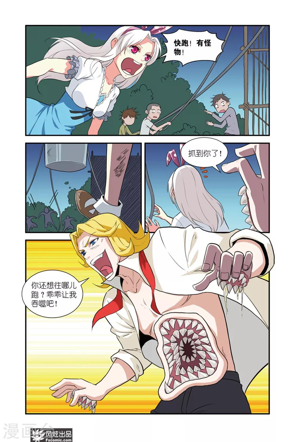 第49话2 小萧的计谋-第65话
