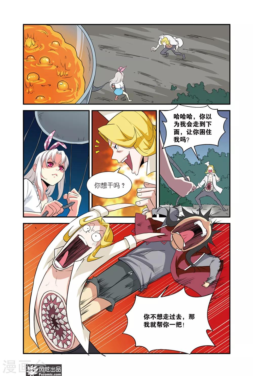 第49话2 小萧的计谋-第65话