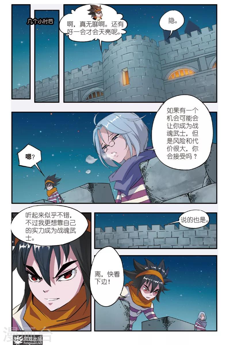 第9话 小离的决定-第9话