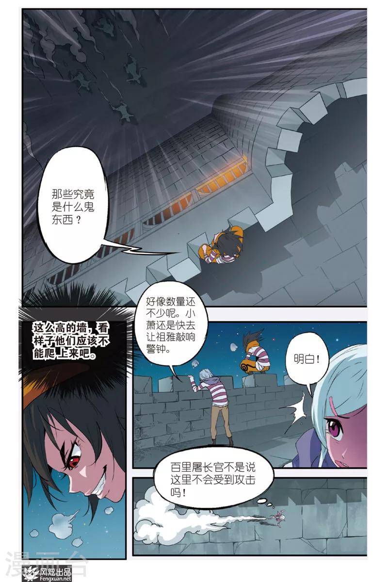 第9话 小离的决定-第9话