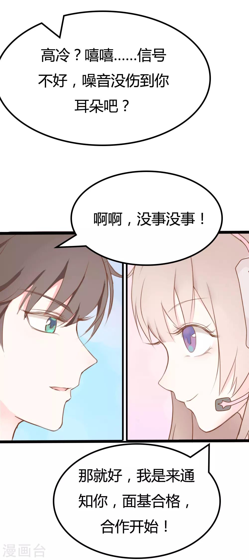 第17话-第17话