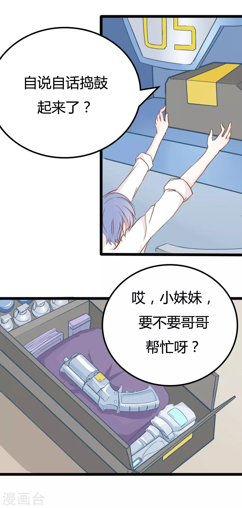 第19话-第19话