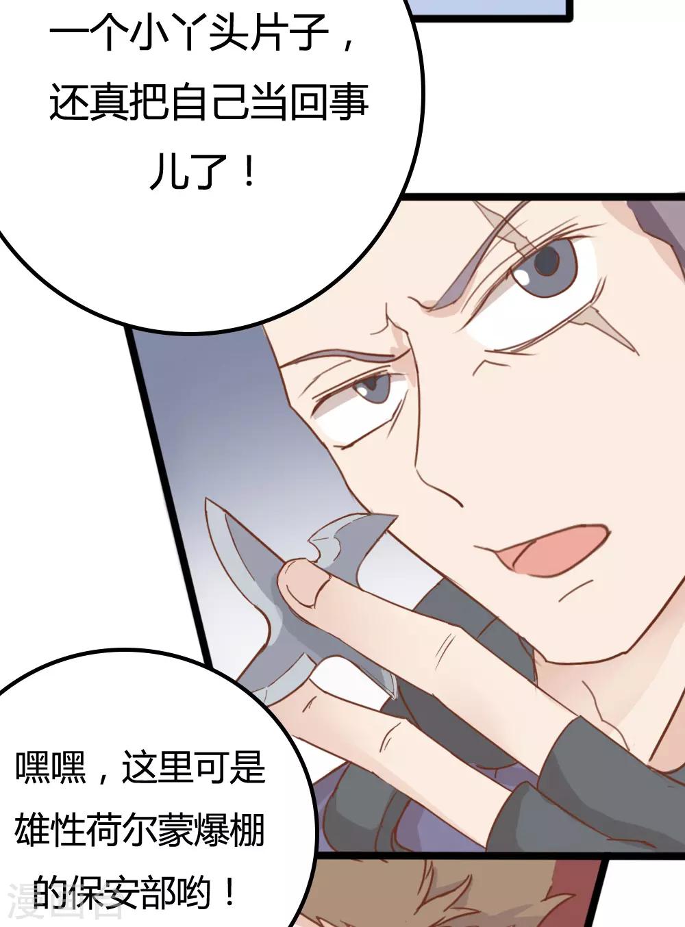 第19话-第19话
