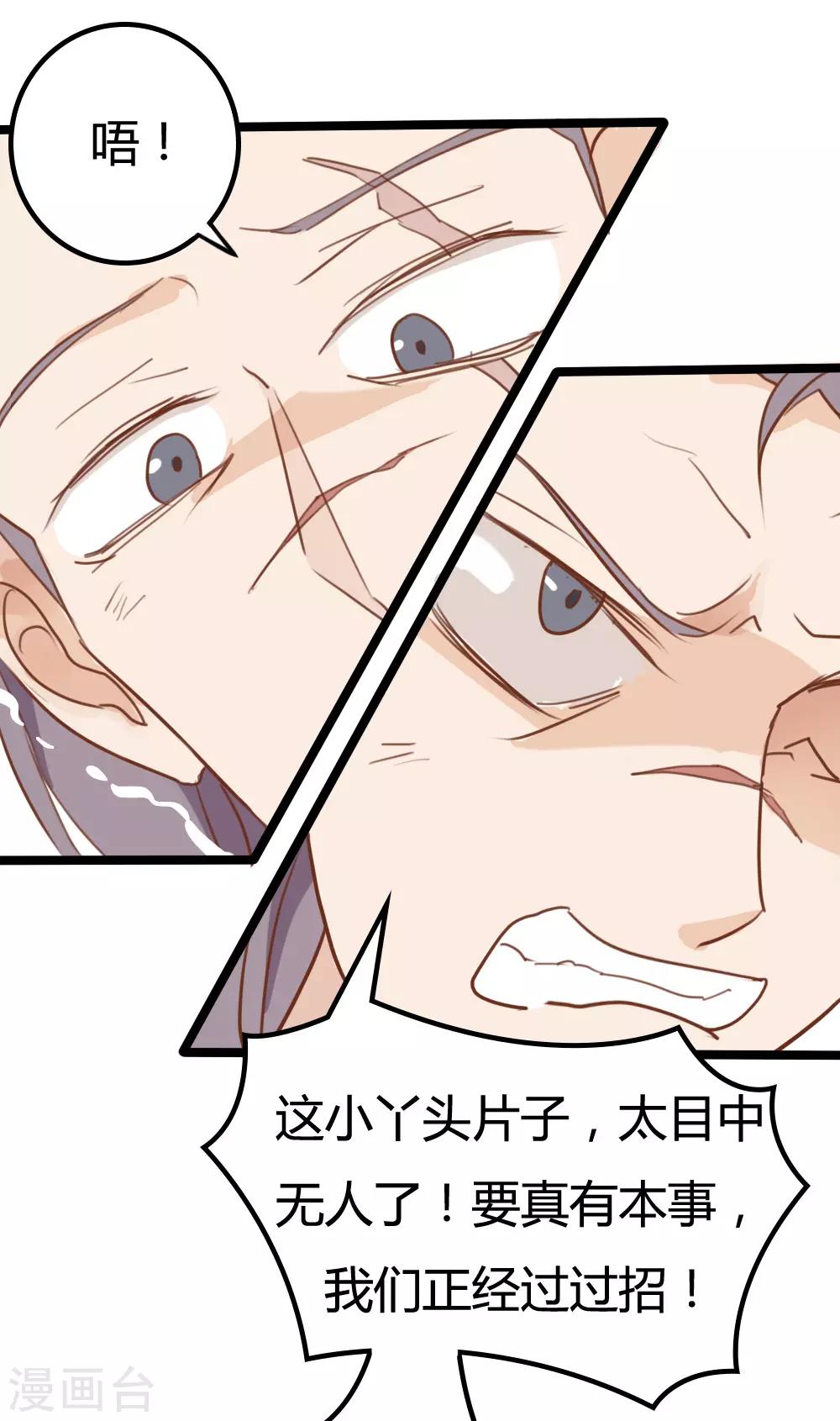 第19话-第19话