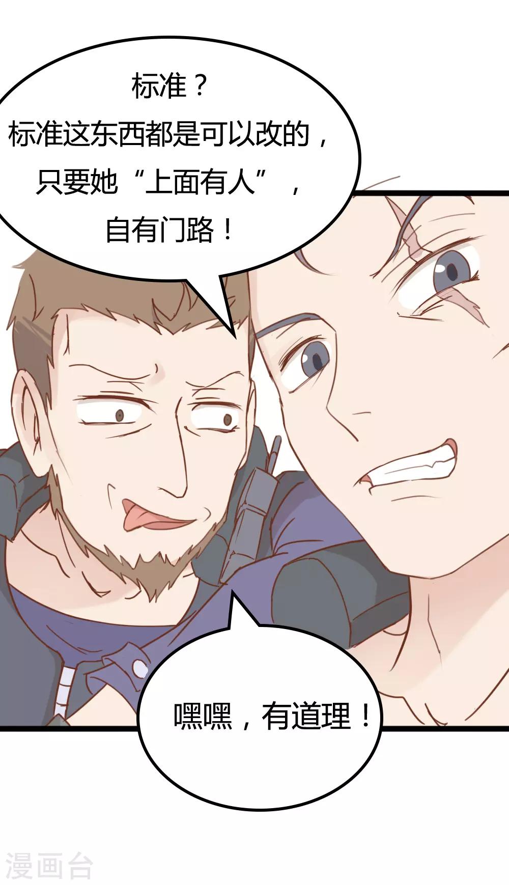 第19话-第19话