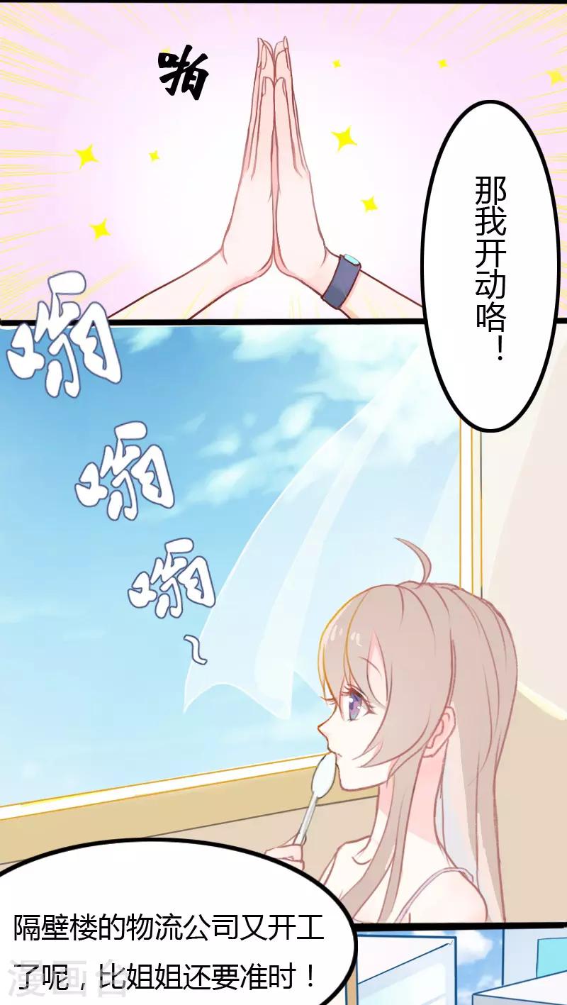 第3话-第3话