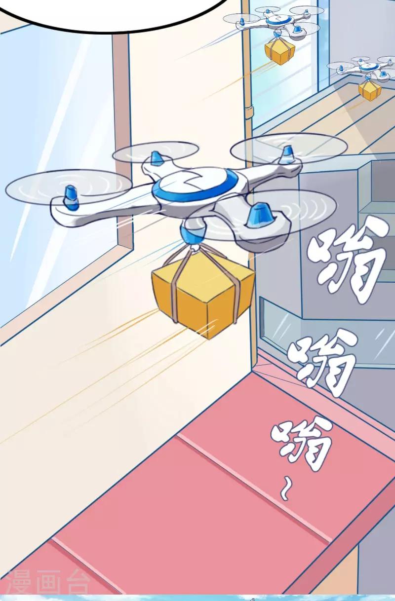 第3话-第3话