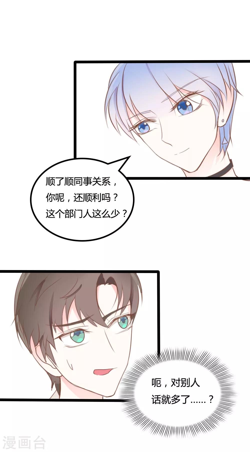 第21话-第21话