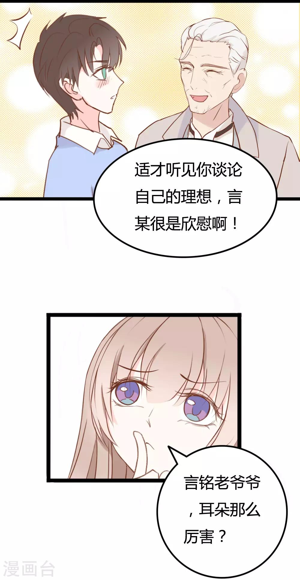 第23话-第23话