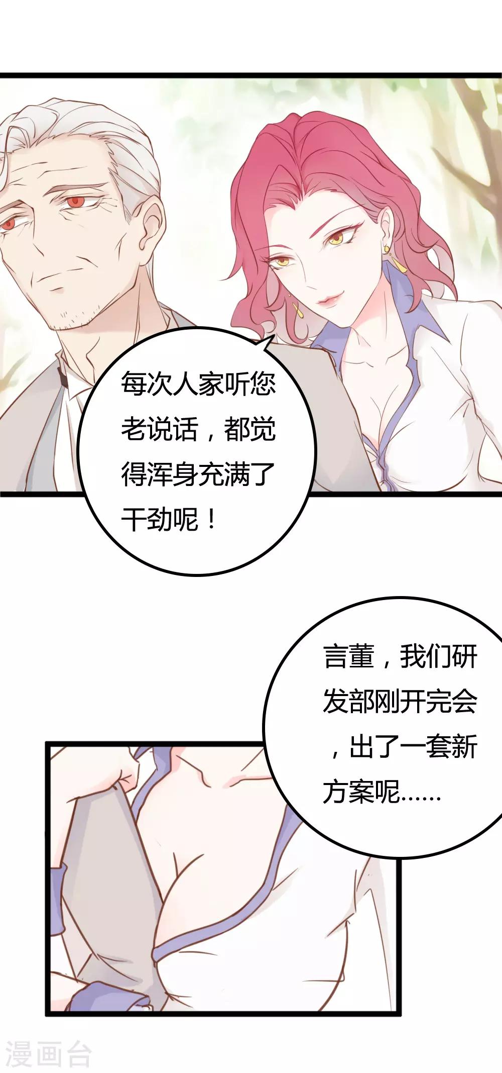 第23话-第23话