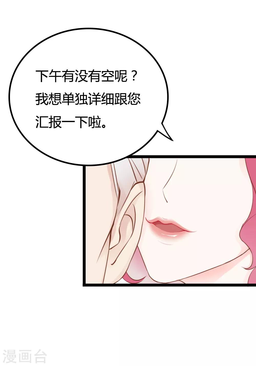 第23话-第23话