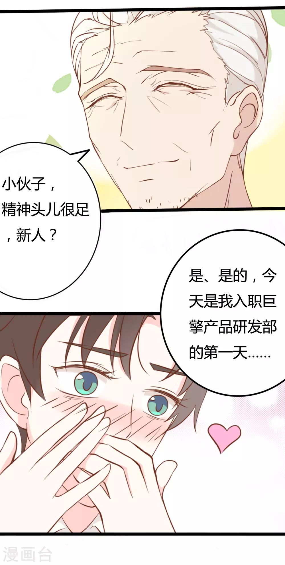 第23话-第23话