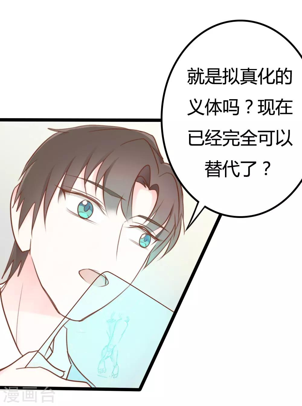 第25话-第25话