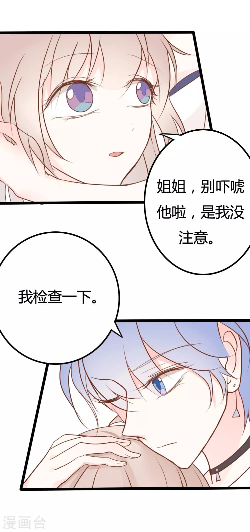 第27话-第27话
