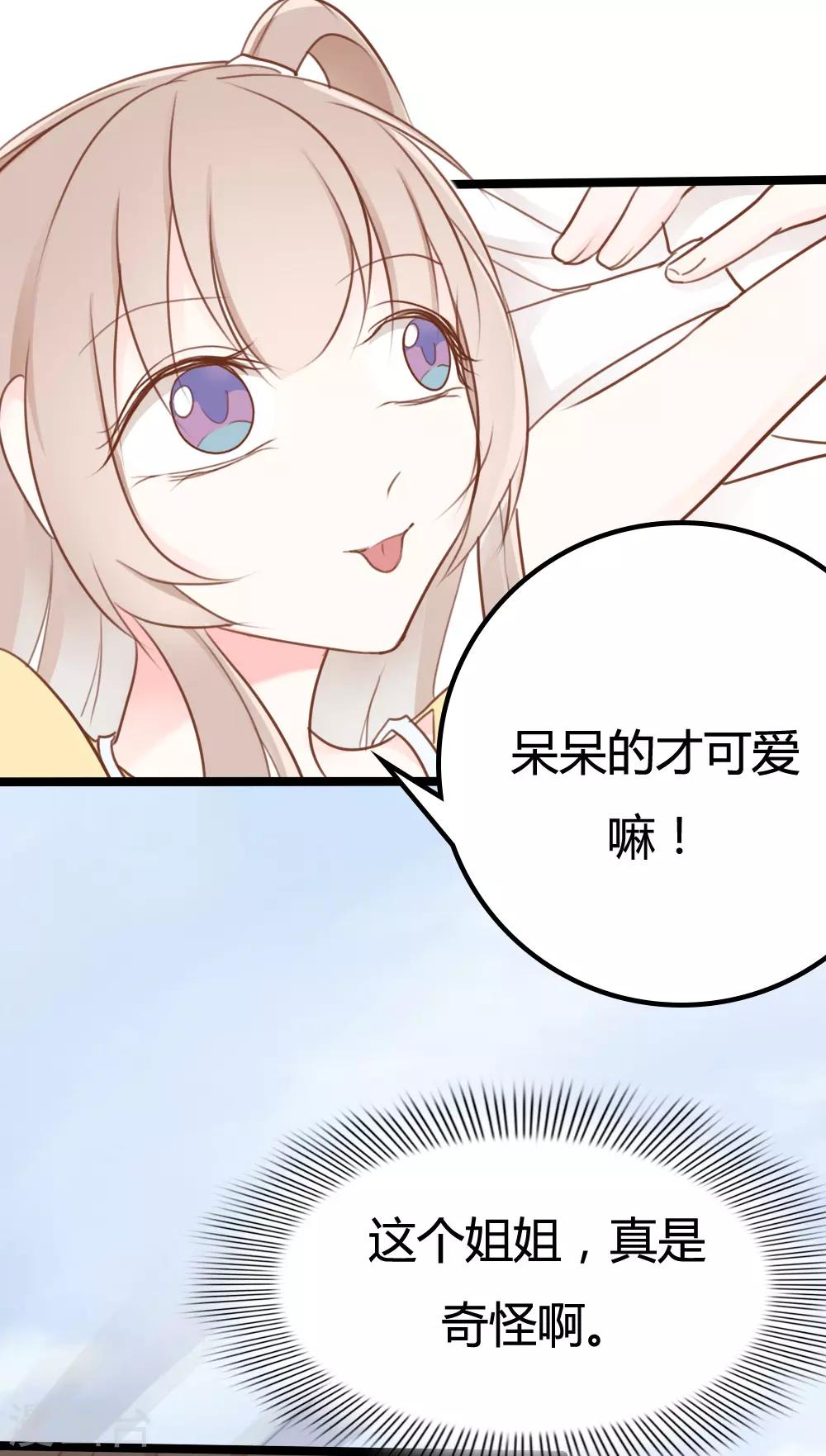 第27话-第27话