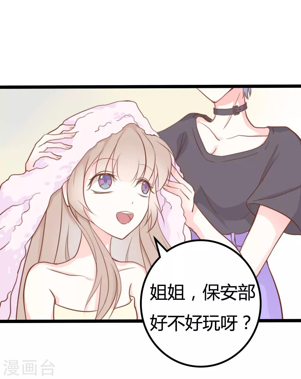第29话-第29话