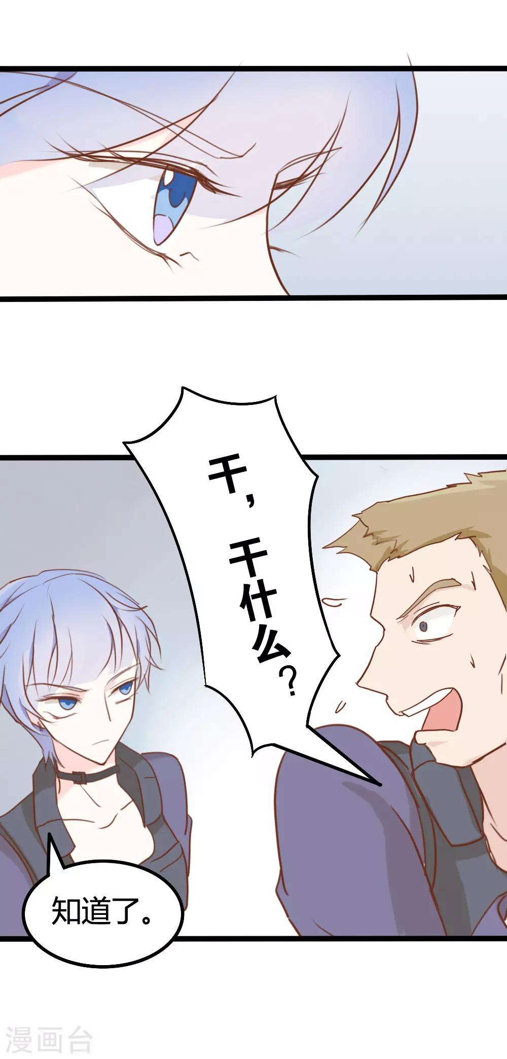 第29话-第29话