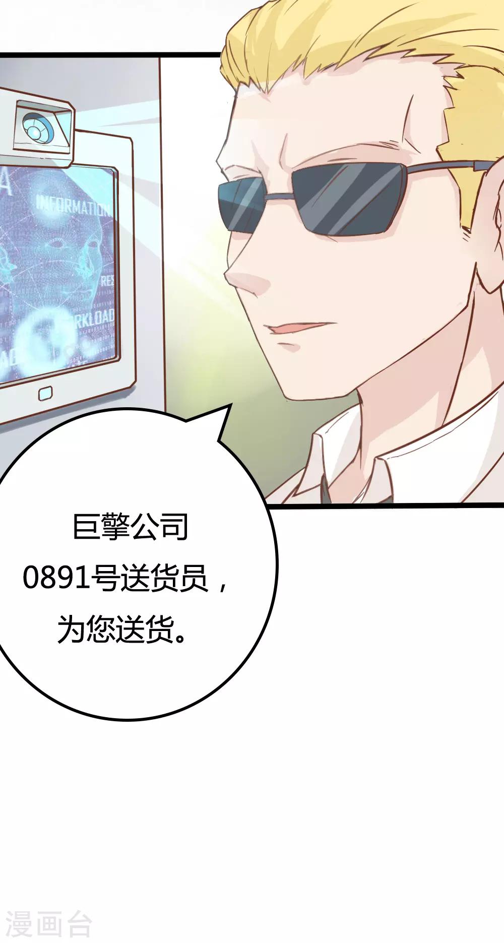 第29话-第29话