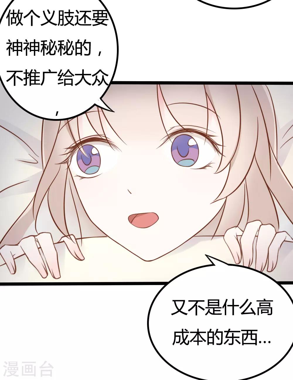 第29话-第29话