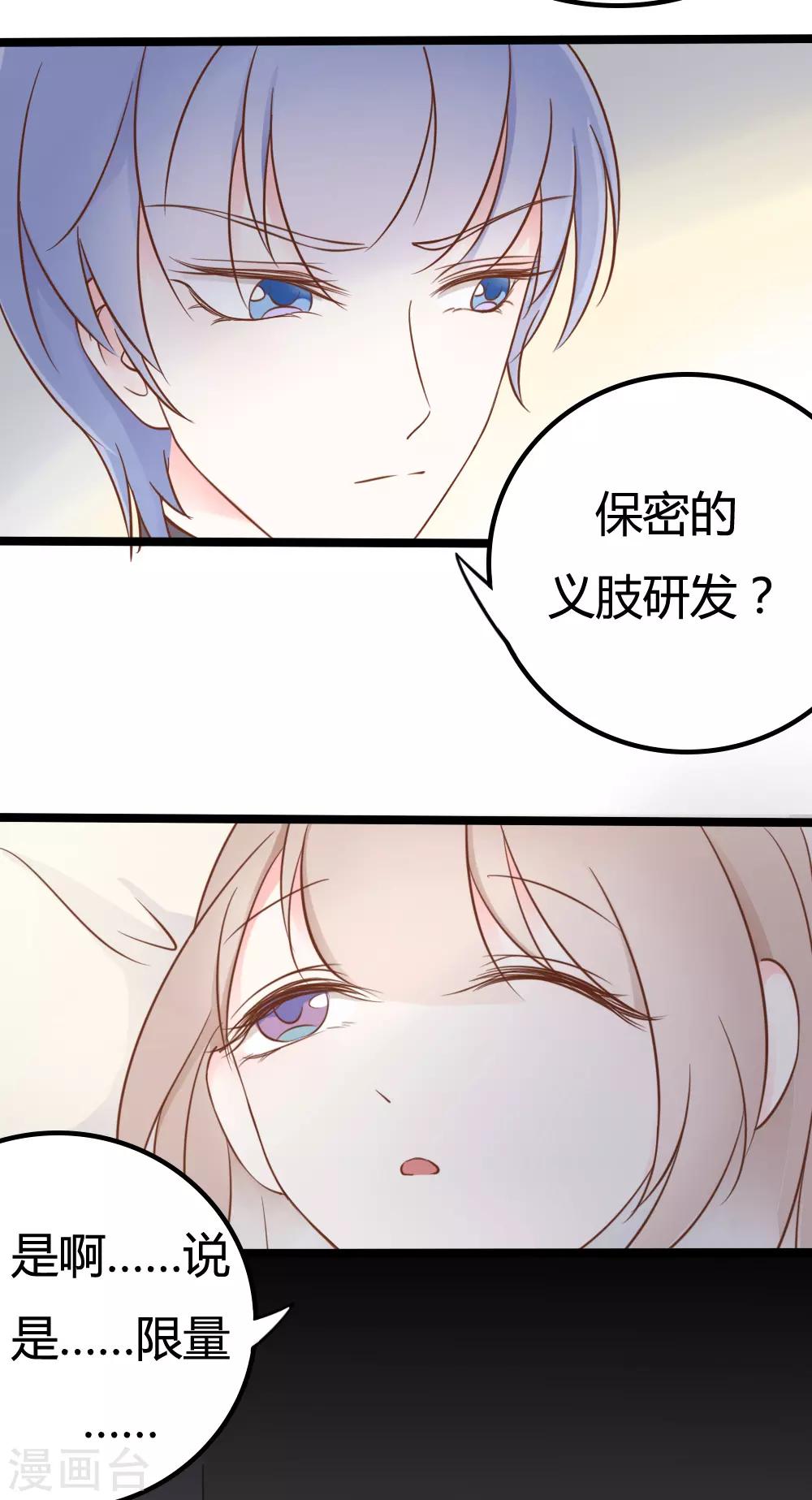第29话-第29话